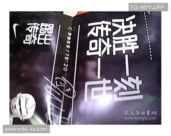 足球周刊628期深度解析世界杯前瞻与球星动态引发球迷热议